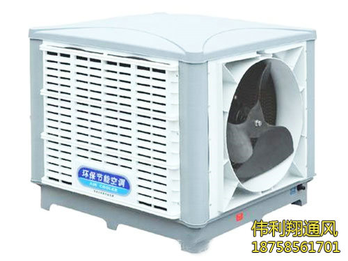 側(cè)出風(fēng)式冷風(fēng)機(jī)