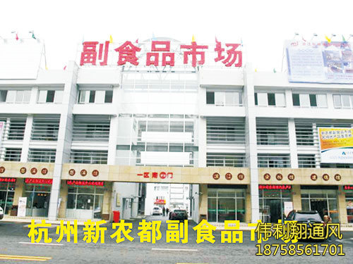 湖南省偉利翔機械通風設(shè)備有限公司_永州市生產(chǎn)安裝螺旋風管,共板風管,消防風管,銷售冷風機,負壓風機