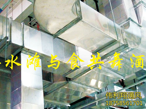 湖南省偉利翔機械通風設(shè)備有限公司_永州市生產(chǎn)安裝螺旋風管,共板風管,消防風管,銷售冷風機,負壓風機